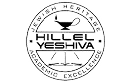 hillel_yeshiva